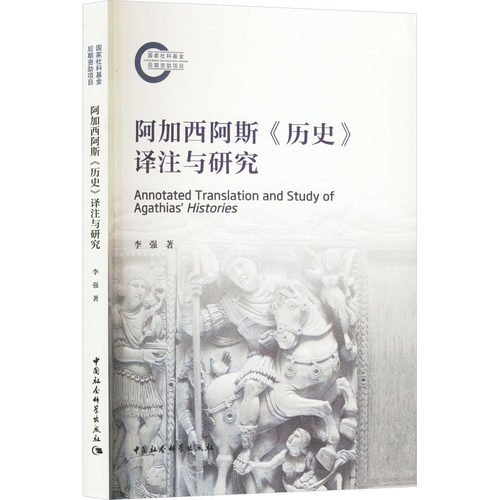新华书店正版 史学理论 文轩网