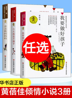今天我是升旗手亲亲我的妈妈