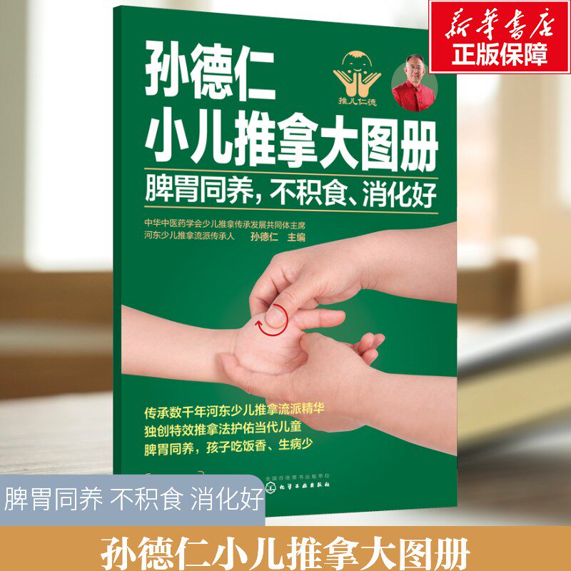 新华书店正版 妇幼保健 文轩网