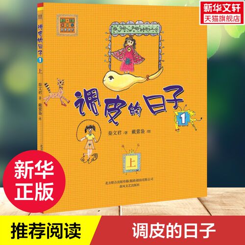 新华书店正版 注音读物 文轩网