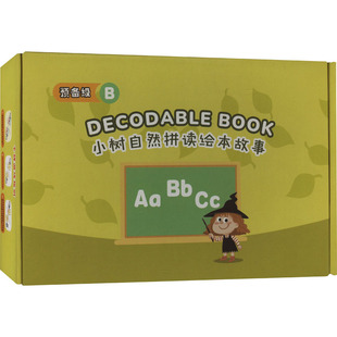 【新华文轩】小树自然拼读绘本故事 预备级 B(全15册) 正版书籍 新华书店旗舰店文轩官网 西南大学出版社