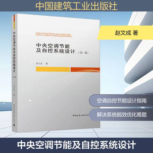 新华书店正版 建筑设备 文轩网