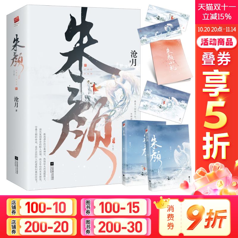 新华书店正版 青春小说 文轩网