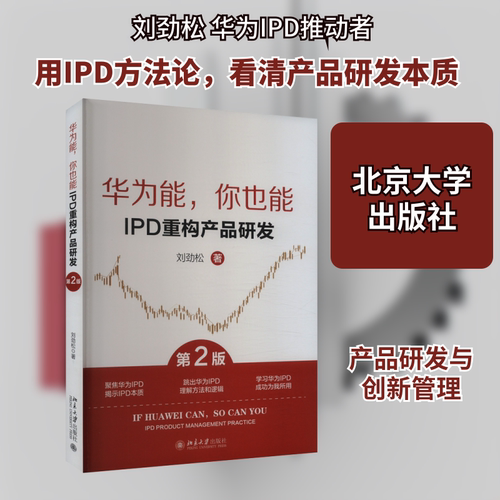 新华华为商业竞争产品构成