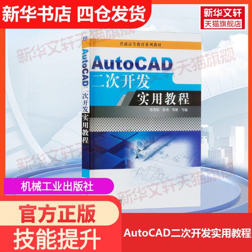 新华书店正版 大中专理科科技综合 文轩网
