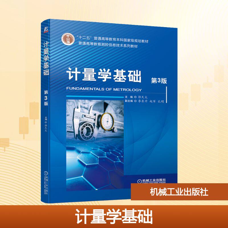 新华书店正版 大中专理科机械 文轩网