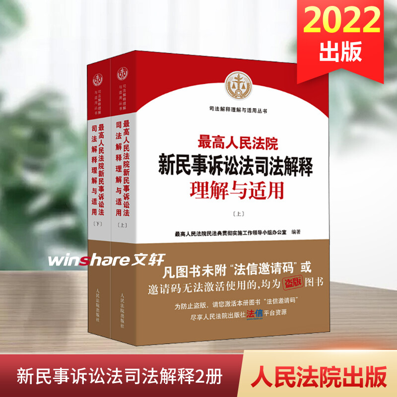 新华书店正版 法律实务 文轩网