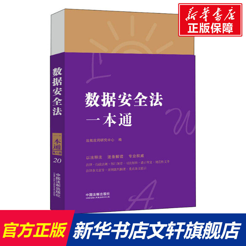 新华书店正版 法律实务 文轩网