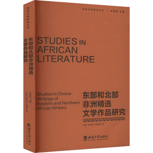 新华书店正版 外国文学理论 文轩网