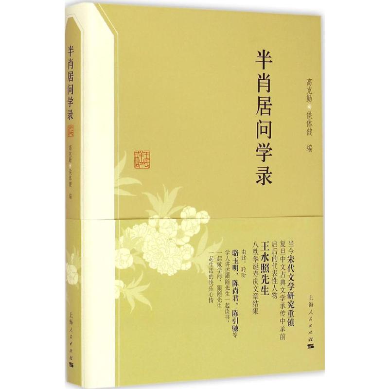 新华书店正版 杂文 文轩网