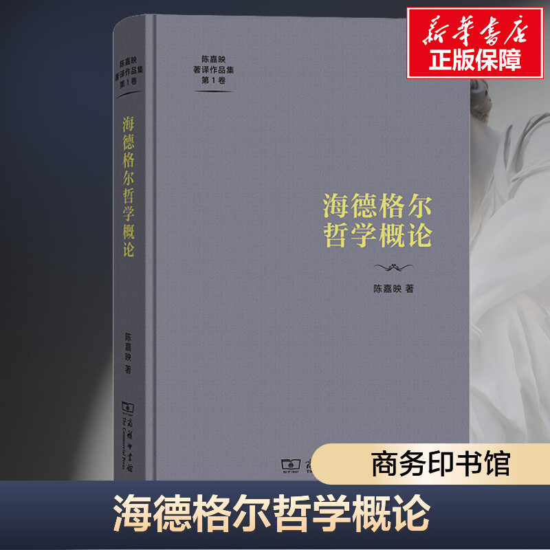 新华书店正版 外国哲学 文轩网