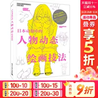 Динамические методы живописи в японском аниме