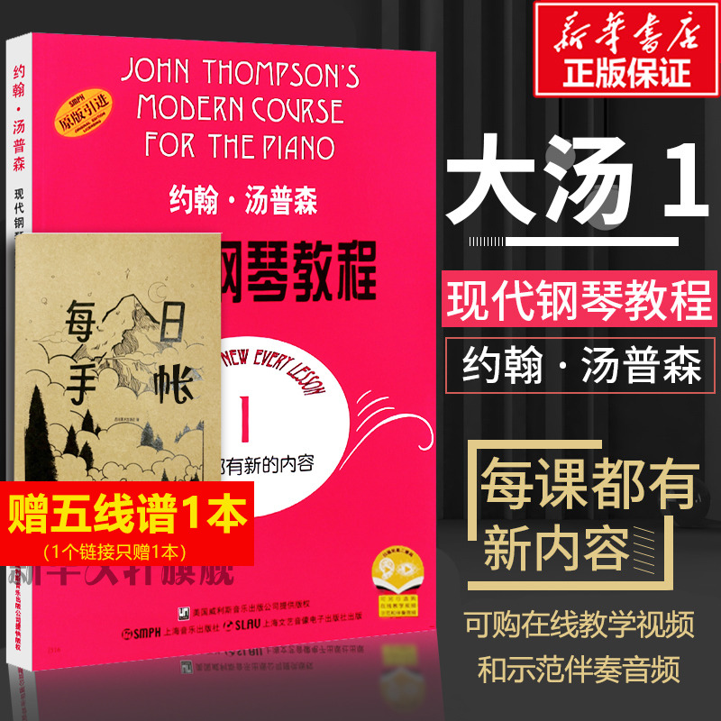 新华书店正版 西洋音乐 文轩网