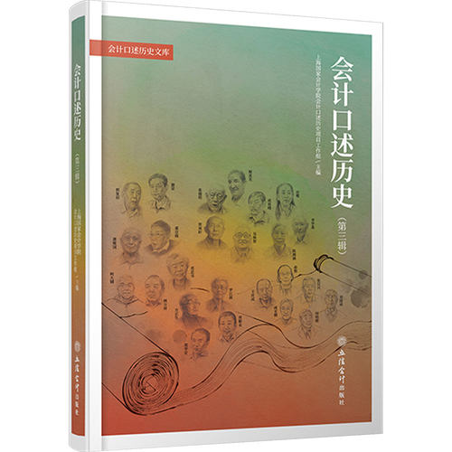 新华书店正版 会计 文轩网