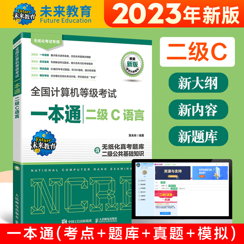 新华书店正版 计算机考试 文轩网