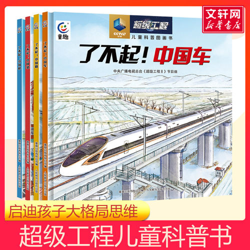 新华书店正版 绘本 文轩网