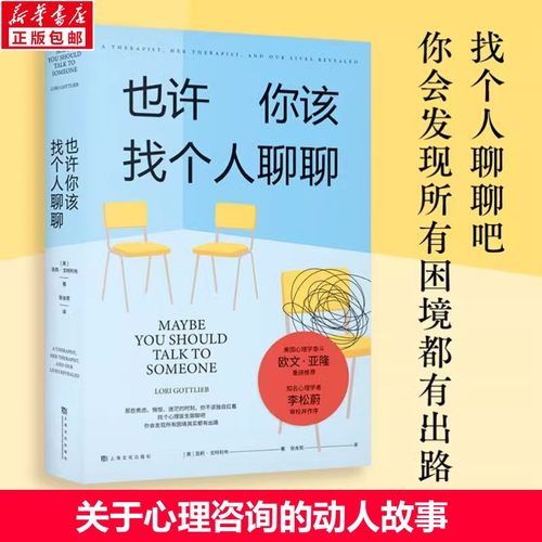 现货也许你该找个人聊聊