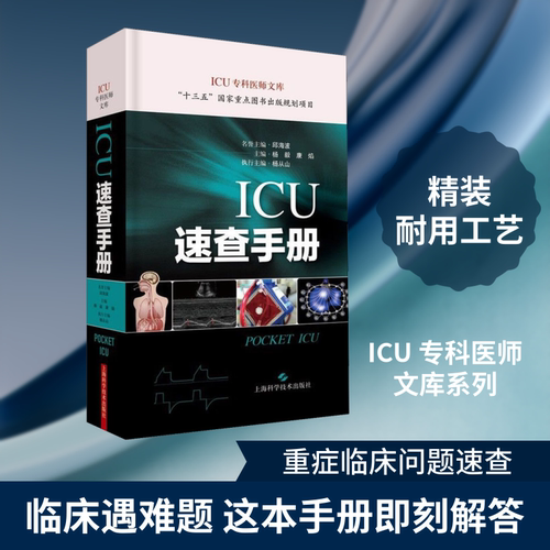 新华书店正版 内科 文轩网