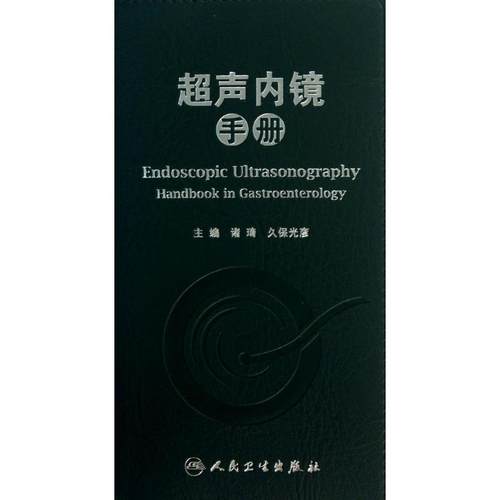 新华书店正版 影像学 文轩网