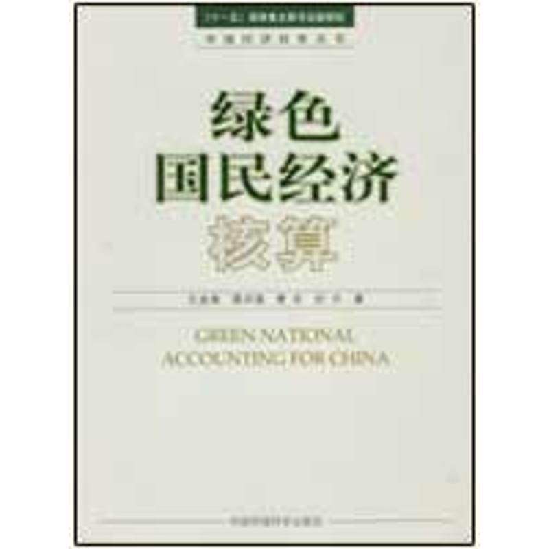 新华书店正版 环境科学 文轩网