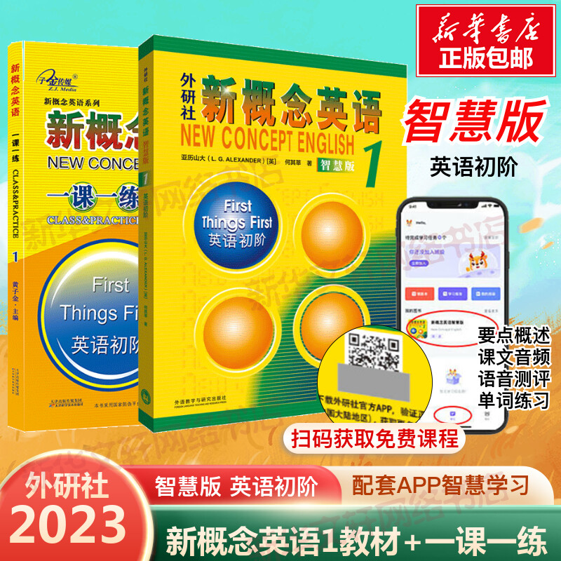 新华书店正版 外语－实用英语 文轩网