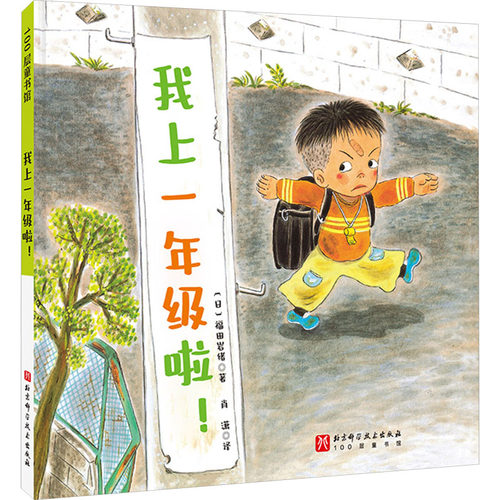新华书店正版 绘本 文轩网