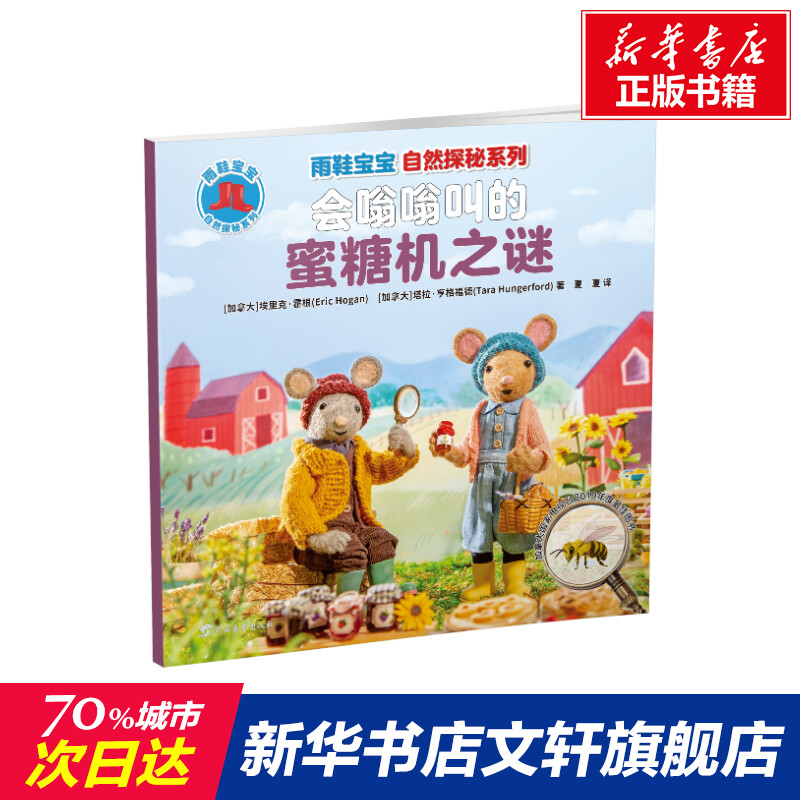 新华书店正版 少儿科普 文轩网