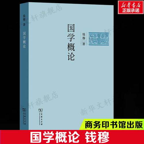 新华书店正版 古典文学理论 文轩网