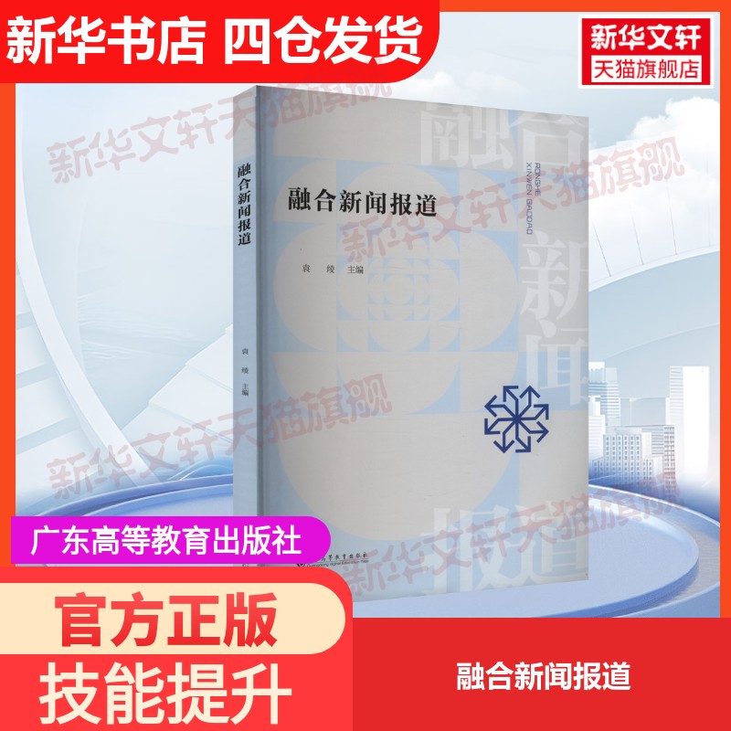 新华书店正版 大中专公共社科综合 文轩网