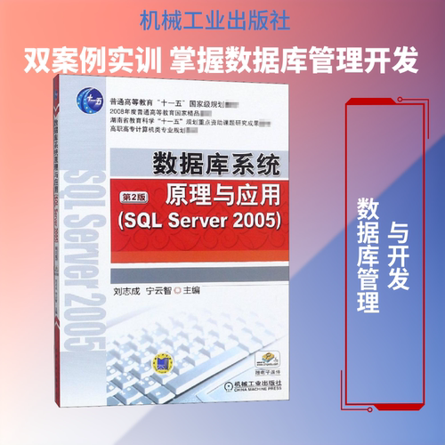 新华书店正版 数据库 文轩网