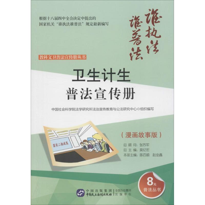 新华书店正版 法律实务 文轩网