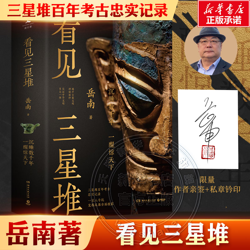 新华书店正版 文物考古 文轩网