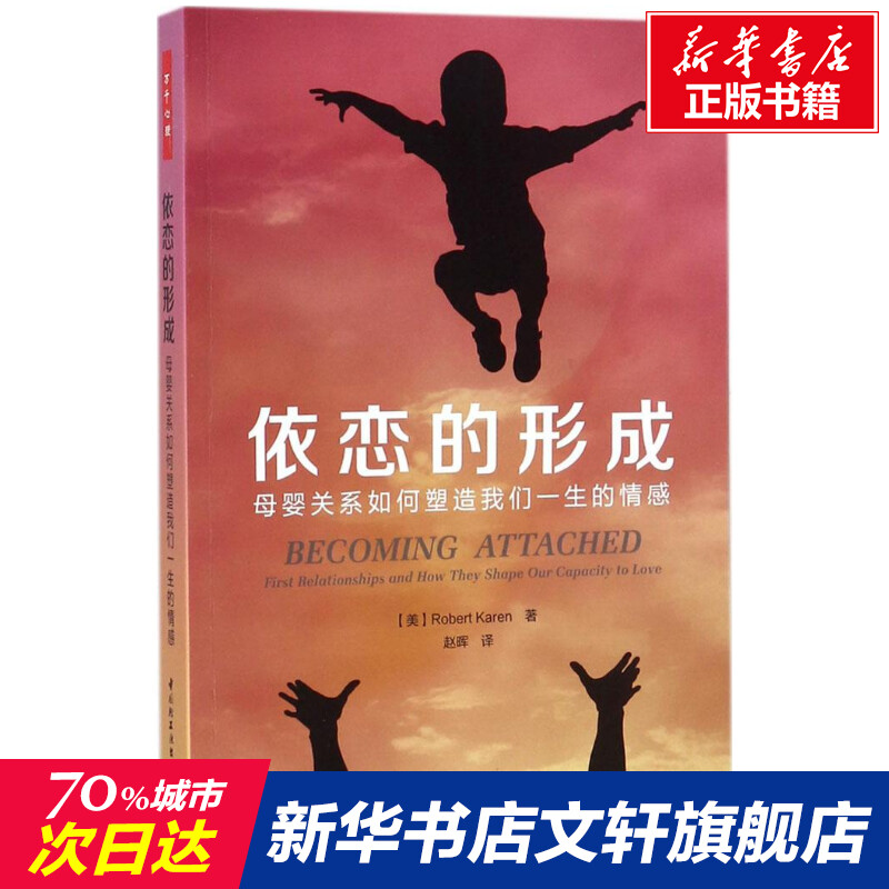 新华书店正版 心理学 文轩网