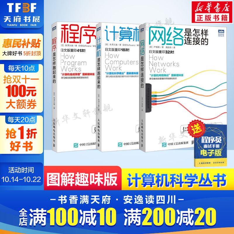 新华书店正版 网络技术 文轩网