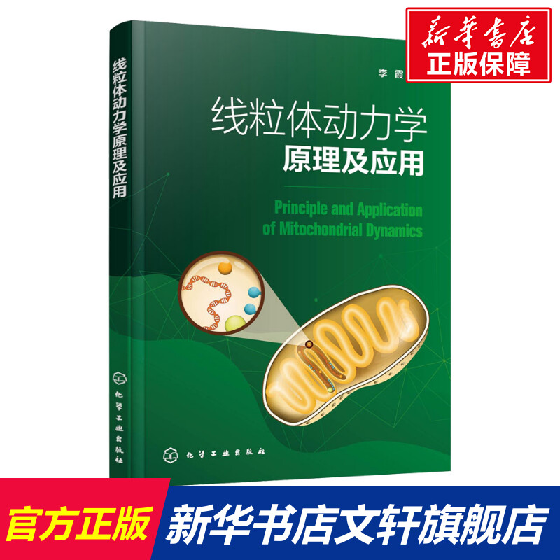 新华书店正版 生物科学 文轩网