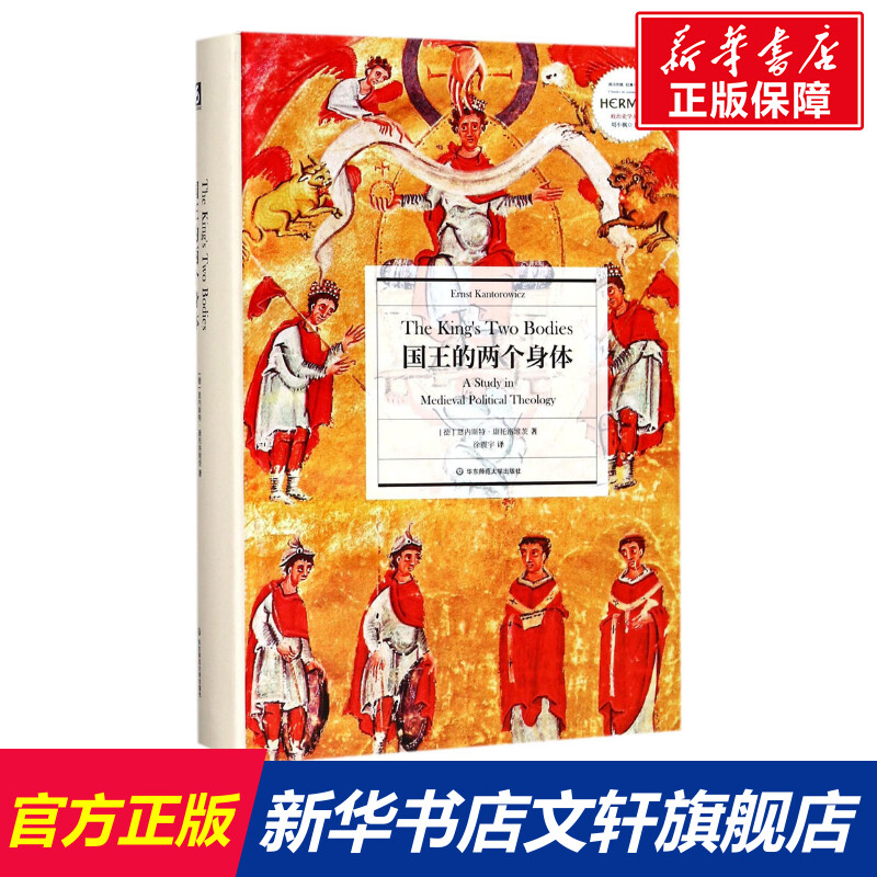 新华书店正版 史学理论 文轩网