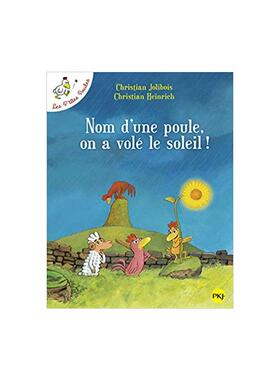 不一样的卡梅拉：我去找回太阳 Les p’tites poules. Nom d’une poule, on a volé le soleil ! 法语版 新华正版 原版书进口法