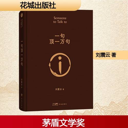新华书店正版 中国现当代文学 文轩网