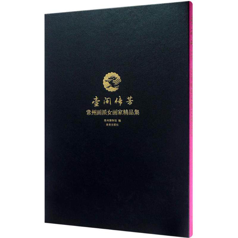【新华文轩】壸阁传芳 常州博物馆 编 正版书籍 新华书店旗舰店文轩官网 故宫出版社