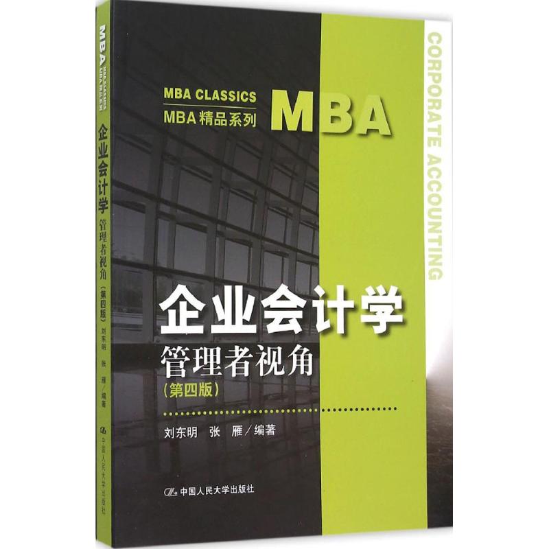新华书店正版 大中专文科经管 文轩网