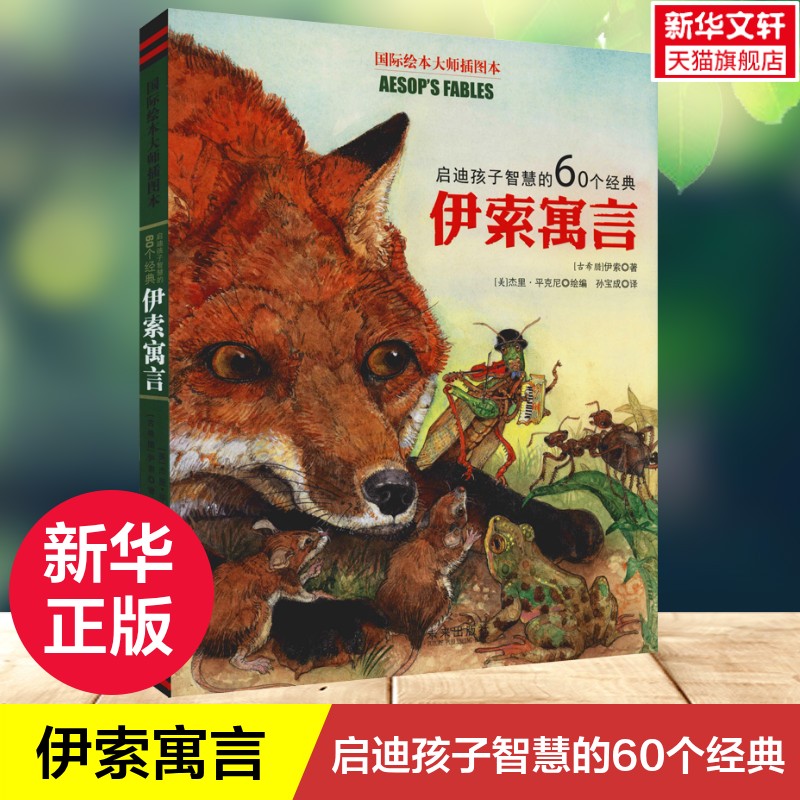 新华书店正版 绘本 文轩网