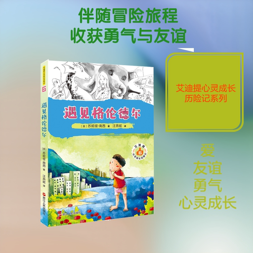 新华书店正版 童话故事 文轩网