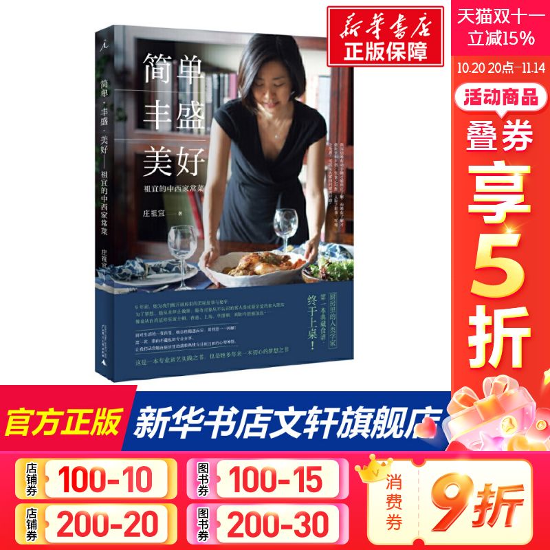 新华书店正版 烹饪 文轩网