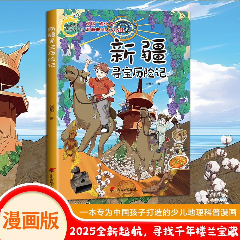 新华书店正版 卡通漫画 文轩网