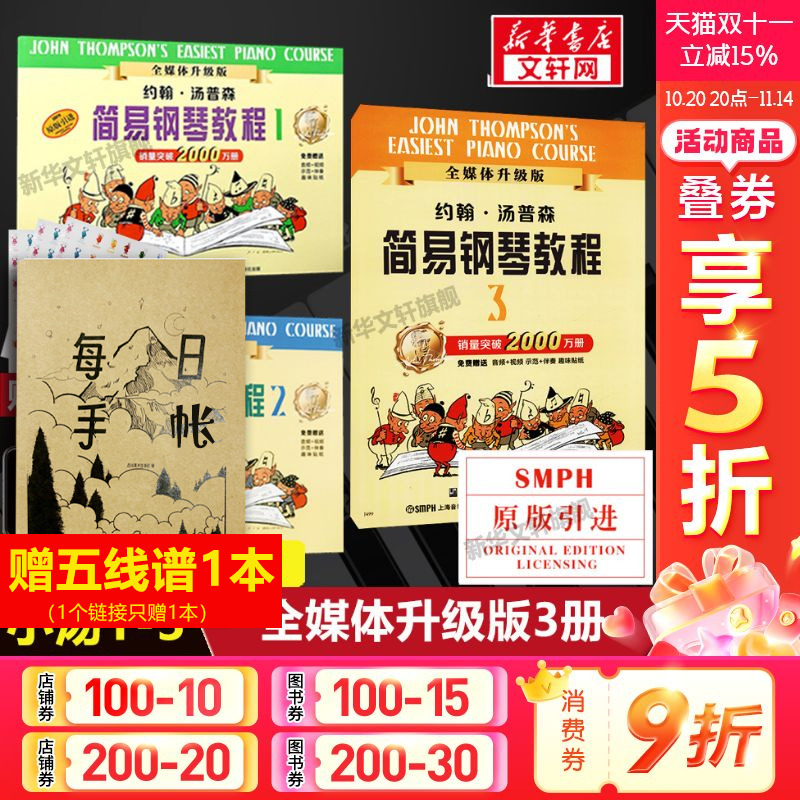 新华书店正版 西洋音乐 文轩网