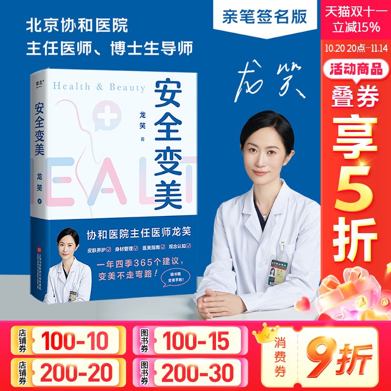 新华书店正版 妇幼保健 文轩网