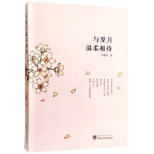 新华书店正版 情感小说 文轩网