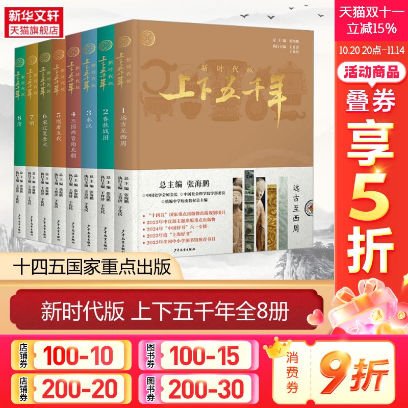 新华书店正版 古典启蒙 文轩网
