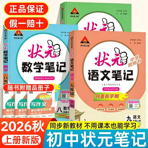 新华书店正版 初中语文同步讲解训练