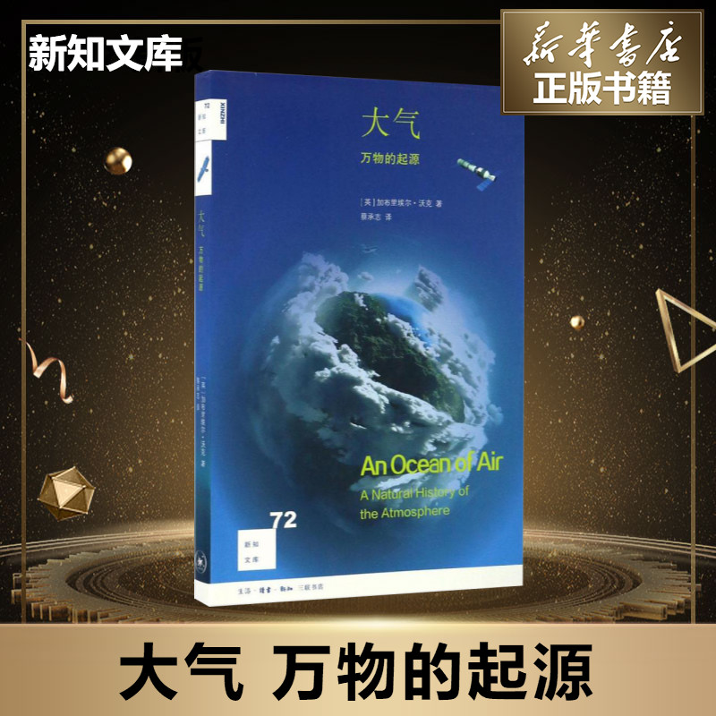 新华书店正版 自然科学 文轩网